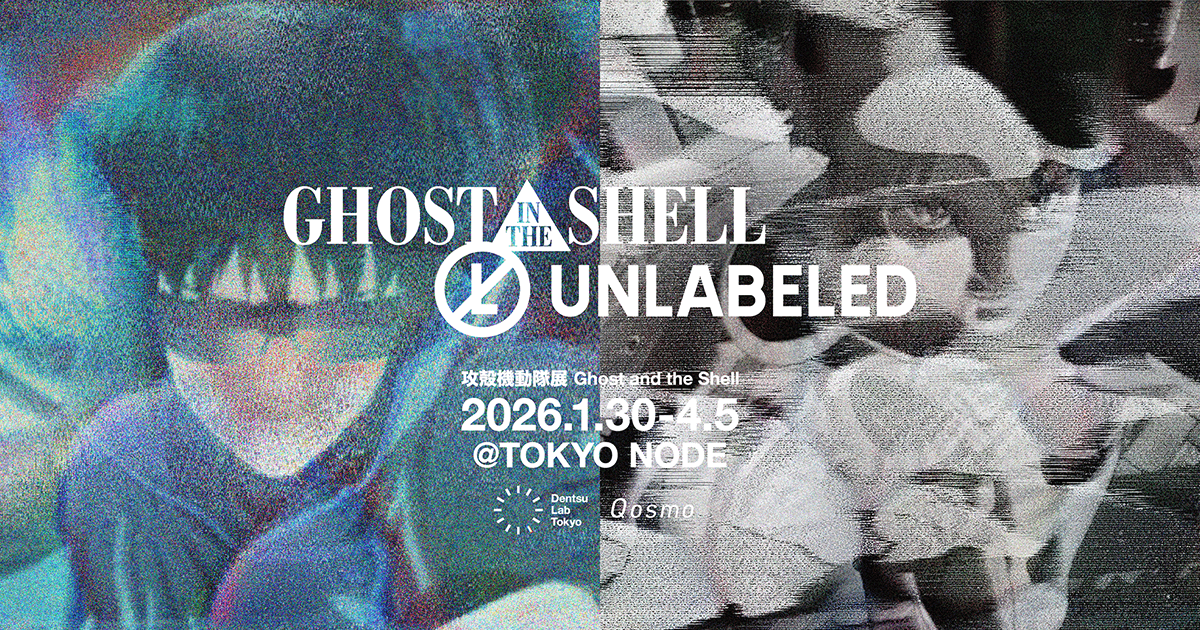 UNLABELED × 攻殻機動隊展
